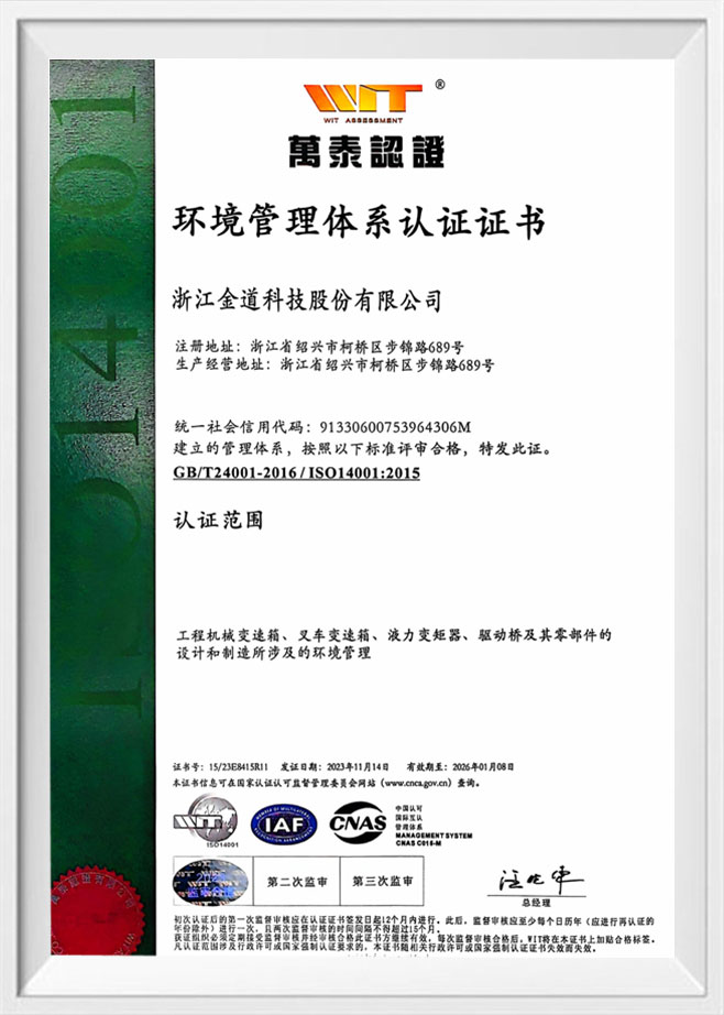 GB/T24001-2016/ISO14001:2015 environmental management system certification certificate